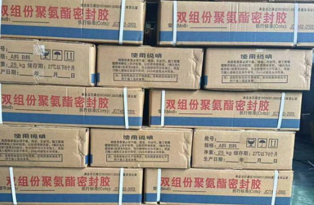 夹江聚硫密封胶